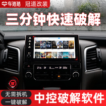 Honda Crown Road Navigation Upgrade Cracking Central Control Large Screen Modification Brush Machine URV Tenth Generation Civic Car Black Technology