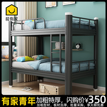 Iron bed upper and lower iron bed double bed iron frame bed high and low mother bed single bed dormitory students upper and lower bed