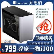 Qiao Jia Yiwu i100 Pro Qiao Sibo all-aluminum mini A4 vertical itx small chassis 360 water-cooled ATX power supply