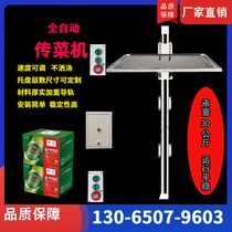 Customized floors small dishes restaurants restaurants kitchens simple and automatic lifting platform