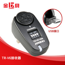 Jin Bei TR-V6 Flash Inducer Studio Light Photography Light Studio Accessories Single Receiver