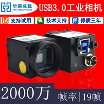 HD USB3 0 industrial camera 20 megapixel color machine vision C-port camera 19 frames