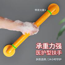 Handrail fixing bracket toilet anti-fall grab bar bathroom shower room safe elderly toilet squat Wall