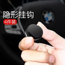 Car adhesive hook front row invisible car interior supplies co-driver multi-function creative paste storage small hook type