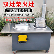 Rural household firewood stove burning wood firewood mother and child double pot Mobile firewood stove iron pot large pot stove smoke-free double stove