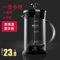  Coffee press pot Household French tea maker Brewing milk brewing coffee pot Press pressure filter tea making kettle Coffee cup