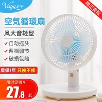  Electric fan Household small shaking head electric fan Student dormitory bedside office desktop mute desktop mini fan