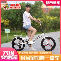 Official flagship store Phoenix brand bicycle 6 20-inch variable speed folding can be used for adult ultra-light portable students and children