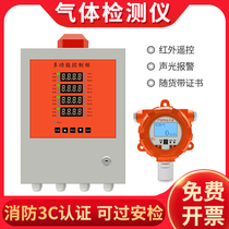Industrial combustible gas detection alarm Natural gas liquefied gas paint boiler room leakage concentration detector