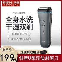 Shaver intelligent reciprocating beard knife electric rechargeable mens beard knife full body wash razor