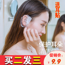Ear cover bath waterproof disposable water-proof disposable water-washing head Anti-ear water-piercing ear hole artifact waterproof hair dyeing earmuffs
