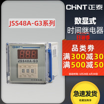 CHINT digital time cycle relay JSS48A-G3 automatic delay time controller 24v AC220v