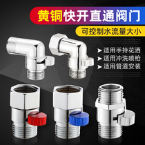 Brass quick switch through valve elbow stop water stop adjustment double inner and outer wire angle valve shower nozzle hose