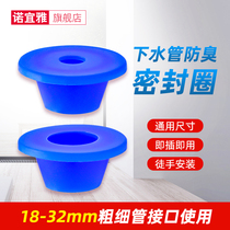 Kitchen sewer deodorant sealing ring washbasin wash basin drainage pipe sealing cover deodorant Core plug silicone joint