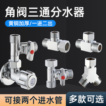 Washing machine water inlet pipe three-way tap 10%-2 joint water nozzle for two-out water splitting valve angle valve diverter