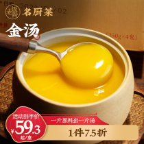 (Old rice bone) gold soup 4 bags 1kg box hot pot bottom material Buddha jump wall original soup heating ready-to-eat high soup bag soup base