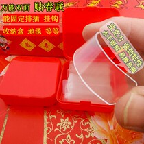 Double-sided tape pasted for Spring Festival couplets. Special double-sided stickers transparent sticker wedding car wedding room does not remain strong