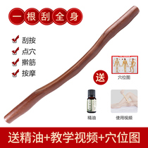 Open back stick defense Rolling tendon stick Scratch back stick exercise rod fight back scraping quickly scrape cervical spine to scrape legs through the whole body