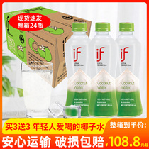Thailand imported net celebrity if coconut water 350ml*24 bottles FCL fitness drink nfc0 Add 0 fat drink