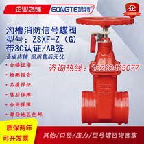 ZSXF-Z (G)Trench fire signal gate valve Cast iron valve with 3C certification AB sign DN50DN100DN200