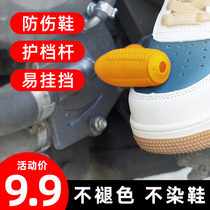 Motorcycle gear cover riding shoe cover non-slip gear Rod protective shoe protective shoe protective gear modified lever cover