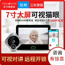Mobile phone wifi large screen smart electronic cat eye HD surveillance camera color video intercom doorbell home