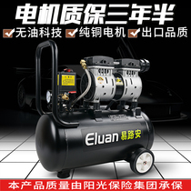 Eiluan silent air pump air compressor small high pressure oil-free air compressor 220V woodworking painting air pump