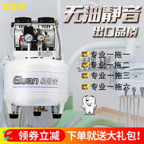 Dental air pump Air compressor Small 220V silent air pound oil-free high pressure air compressor Yi Luan air pump