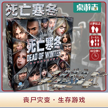 (Card board game) DEAD WINTER DEAD OF WINTER survival game official genuine Chinese