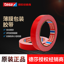 Agent Desa tesa4104 car painting color separation packaging all kinds of small carton adhesion test tape