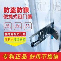 Top door Tiger portable door stopper non-perforated stainless steel door stop door stopper door stopper Hotel hotel convenient anti-theft lock