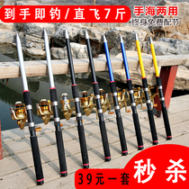 Fish gear supplies Daquan set combination full set of fishing gear beginners hook fish sea Rod wild fishing multi-purpose novice