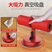 Sit-up assist device Suction floor Household belly roll abdominal fitness equipment Gun fly health care link ticket