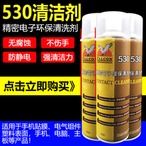 Flying Eagle 530 Electronic Cleanser Mobile Phone Computer Motherboard Clean Cleaning Liquid cell phone cling film screen dusting