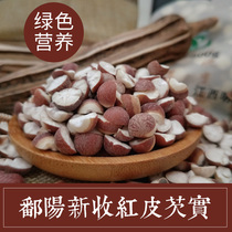 First-level Yugan Poyang Lake Gorgon 500g Chicken Head Rice Half-open Ceski Rice Gorgon Dry Cargo