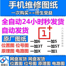 One plus 6 5 5T 3T X 1 x repair drawing schematic diagram circuit diagram location diagram bit number diagram component diagram