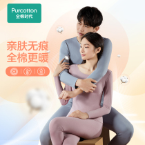 All-cotton era Warm Underwear for men and women No marks Close to bottom pure cotton Free cut lovers Home Suits Suit Winter