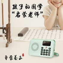 The Good May Childrens Early Teaching Chinese Machine Player of the Thousand Words Hundreds of Hundreds of Disciples of the Disciples to Regulate Zen-Zen Zen Zen to be listened to
