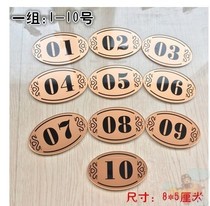 Spot number house number Internet cafe seat number plate Acrylic number plate affixed locker number plate dining table 