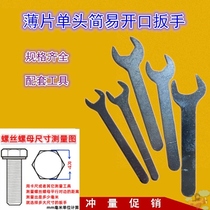 Single head dumb wrench mini open sheet plate hand 7-8-9-10-11-12-1