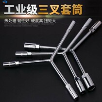 Motorcycle oil change tool three-pronged socket wrench Y-shaped outer hexagonal plate hand single multi-function barrel herritbone