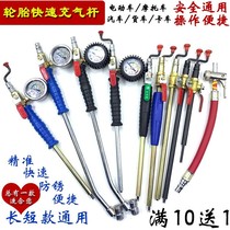 Tire chong qi gan hand valve quickly belt chong qi gan vacuum tai nei tai universal tire repair tools