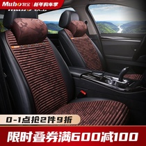 Mubao health car seat cushion four seasons universal seat cushion cover for Honda CRV Audi a6l maiteng BMW 5 series