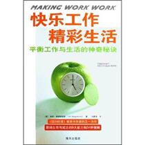 Genuine second-hand book Happy work Wonderful Life: The Magic Secret of balancing work and life