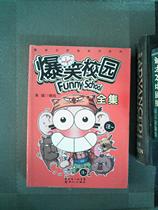 Genuine second-hand books Hilarious campus complete works Zhu Bin New Century Publishing House