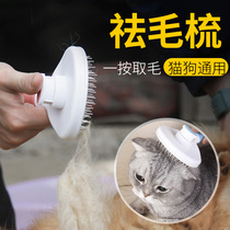 Ji Tsai cat comb dog comb comb brush to float hair off special long-haired dog comb pet