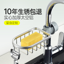 Space aluminum kitchen faucet rack drain rack dishcloth bowl brush storage rack artifact kitchen supplies non-punching