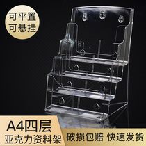 A4 promotional stand Acrylic data stand Desktop display stand A5 single-page rack Promotional sheet display rack Transparent book rack A6 magazine rack folding rack Brochure storage flyer rack Color page book display