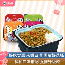 Old Road self-heating rice Cantonese sausage Green beans Bacon Braised Pork Rice Portable Vegetarian Family Pack