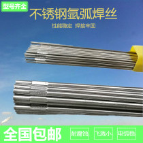 High temperature stainless steel gas protection welding wire 304 321 310s stainless steel argon arc welding wire straight strip duplex 2209